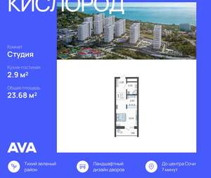 Студия квартира, вторичка, 24м2, 18/19 этаж