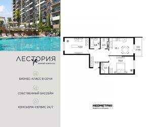 2-к квартира, вторичка, 65м2, 15/17 этаж