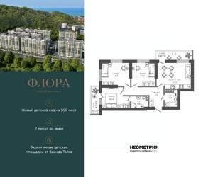 3-к квартира, вторичка, 71м2, 6/12 этаж