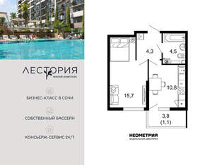 1-к квартира, вторичка, 36м2, 1/17 этаж