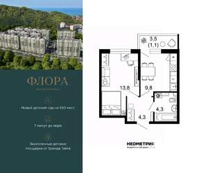 1-к квартира, вторичка, 33м2, 1/12 этаж