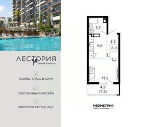 1-к квартира, вторичка, 24м2, 12/17 этаж