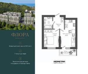 1-к квартира, вторичка, 39м2, 2/11 этаж