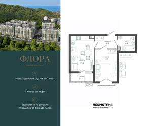 1-к квартира, вторичка, 38м2, 12/12 этаж