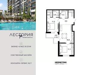 2-к квартира, вторичка, 59м2, 2/17 этаж