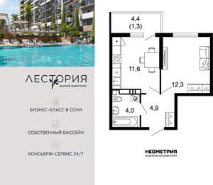 1-к квартира, вторичка, 34м2, 4/17 этаж