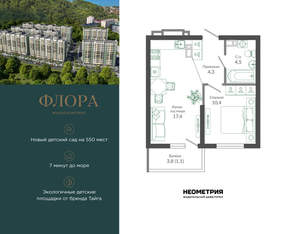 1-к квартира, вторичка, 38м2, 1/12 этаж