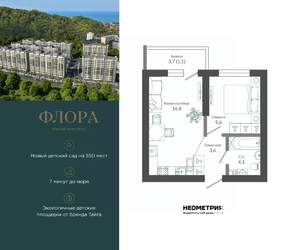 1-к квартира, вторичка, 36м2, 1/12 этаж