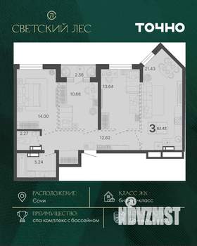 3-к квартира, вторичка, 81м2, 6/20 этаж