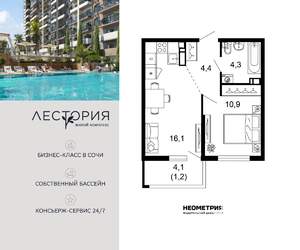 1-к квартира, вторичка, 37м2, 13/17 этаж