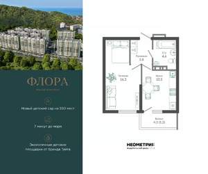 1-к квартира, вторичка, 37м2, 10/12 этаж