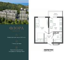 1-к квартира, вторичка, 34м2, 11/12 этаж