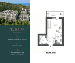 1-к квартира, вторичка, 28м2, 3/12 этаж