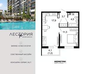 1-к квартира, вторичка, 39м2, 14/17 этаж