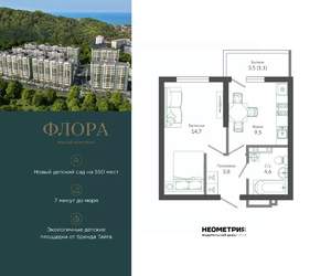 1-к квартира, вторичка, 34м2, 1/12 этаж