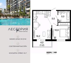 1-к квартира, вторичка, 40м2, 1/17 этаж
