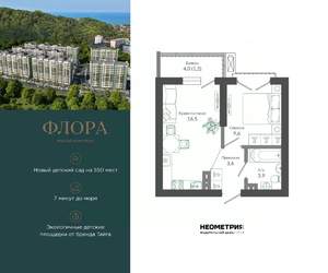 1-к квартира, вторичка, 35м2, 12/12 этаж