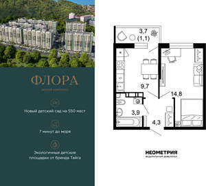 1-к квартира, вторичка, 34м2, 3/12 этаж
