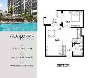 1-к квартира, вторичка, 48м2, 16/17 этаж