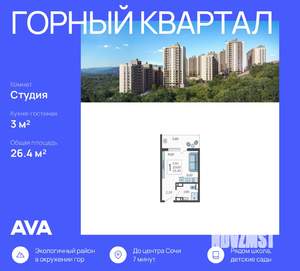 Студия квартира, вторичка, 26м2, 8/10 этаж