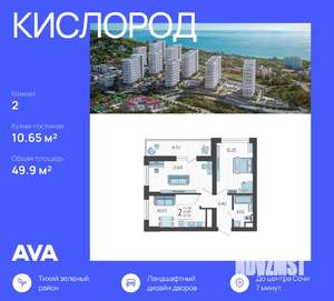2-к квартира, вторичка, 50м2, 8/19 этаж