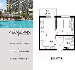 1-к квартира, вторичка, 39м2, 8/17 этаж