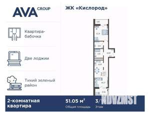 2-к квартира, вторичка, 51м2, 6/19 этаж