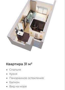 1-к квартира, вторичка, 31м2, 5/11 этаж