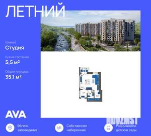 Студия квартира, строящийся дом, 35м2, 2/12 этаж