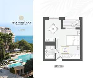 1-к квартира, вторичка, 35м2, 8/10 этаж