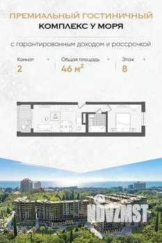 2-к квартира, вторичка, 46м2, 8/10 этаж