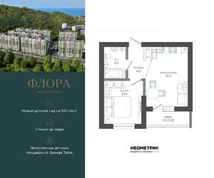 1-к квартира, вторичка, 37м2, 1/12 этаж