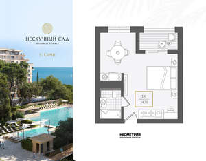 1-к квартира, вторичка, 35м2, 9/10 этаж