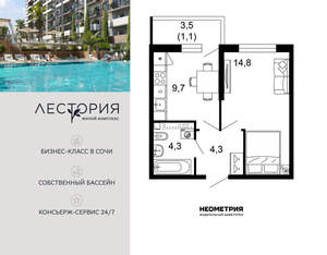 1-к квартира, вторичка, 34м2, 1/17 этаж