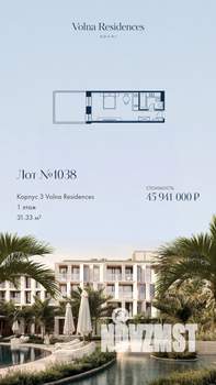 1-к квартира, строящийся дом, 31м2, 1/4 этаж