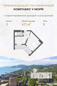 2-к квартира, вторичка, 47м2, 8/10 этаж