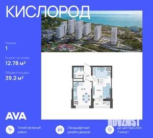 1-к квартира, вторичка, 39м2, 4/19 этаж