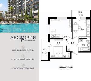 2-к квартира, вторичка, 42м2, 2/15 этаж