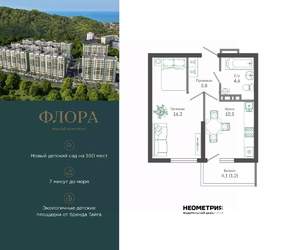 1-к квартира, вторичка, 37м2, 8/12 этаж