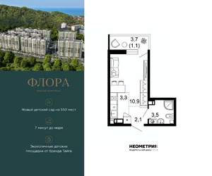 1-к квартира, вторичка, 21м2, 12/12 этаж