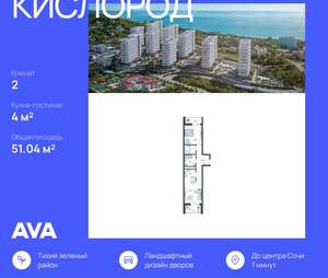 2-к квартира, вторичка, 51м2, 12/19 этаж