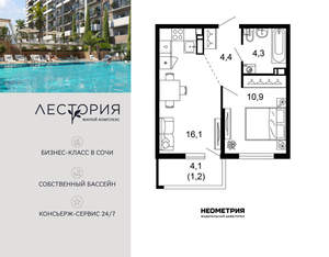 1-к квартира, вторичка, 37м2, 15/17 этаж