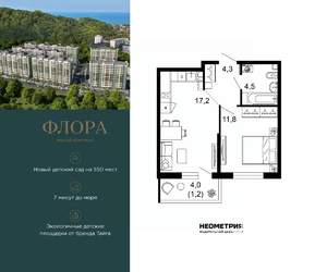 1-к квартира, вторичка, 39м2, 1/12 этаж