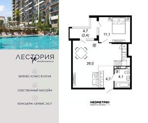 1-к квартира, вторичка, 48м2, 3/17 этаж