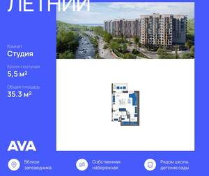 Студия квартира, строящийся дом, 35м2, 10/12 этаж