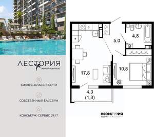 1-к квартира, вторичка, 40м2, 11/17 этаж