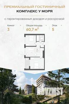 3-к квартира, вторичка, 61м2, 5/10 этаж