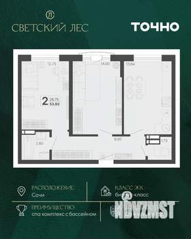 2-к квартира, вторичка, 54м2, 2/20 этаж