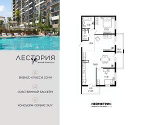 2-к квартира, вторичка, 81м2, 14/17 этаж