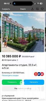 1-к квартира, вторичка, 32м2, 4/5 этаж